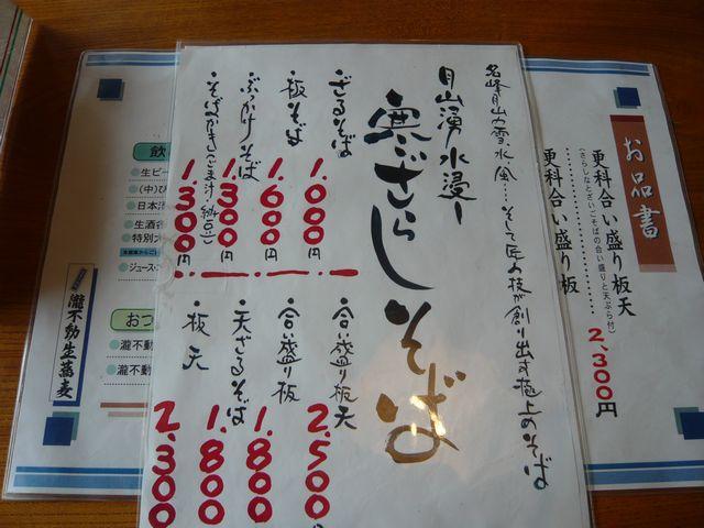 20090708P1030256