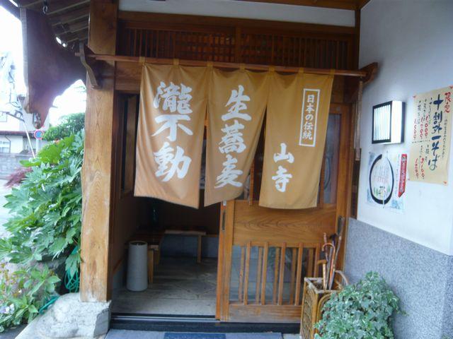 20090708P1030256