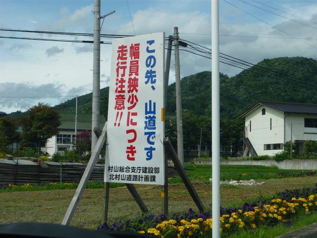 20090708P1030256