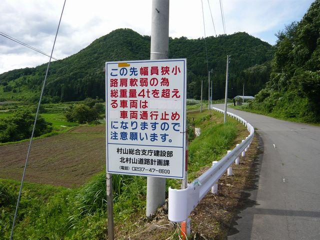 20090708P1030256